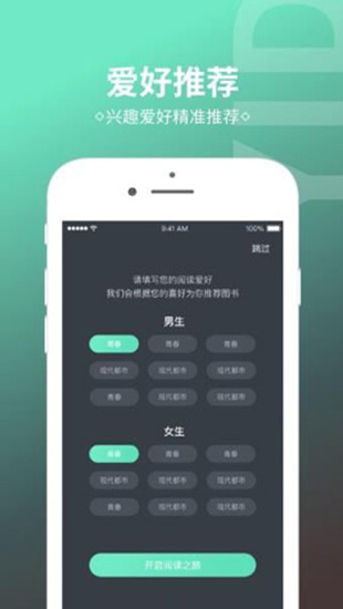 烧书阁小说app