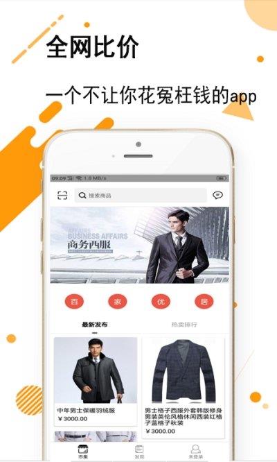 百家优居  v1.0.0图2