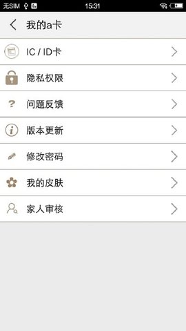 a卡  v7.0.1图2