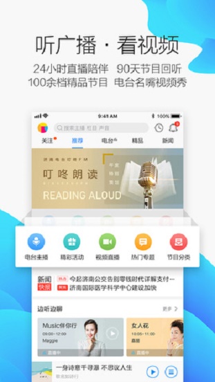 叮咚fm电台app下载掌上问政投票  vv3.3.6图4