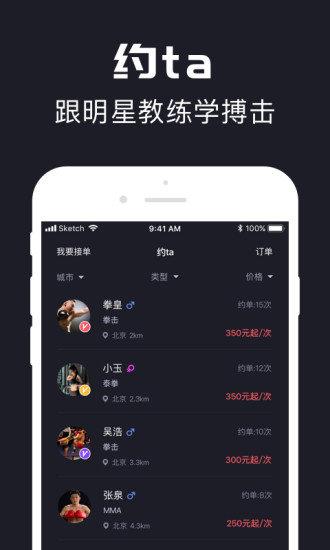 拳城出击  v2.7.0图2