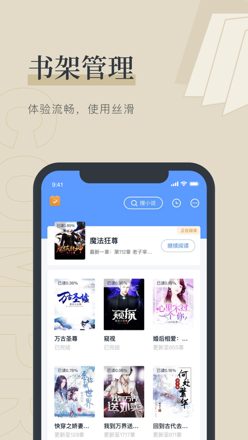 笔趣免费下载app  v1.0.0图1