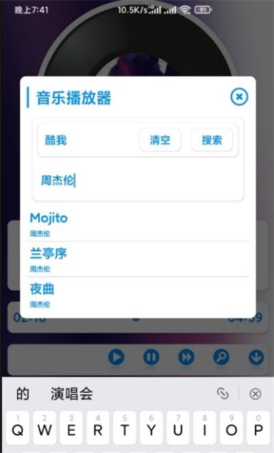 Ran音乐播放器app