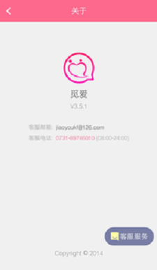 觅爱同城最新版本下载安装苹果手机  v1.0图2