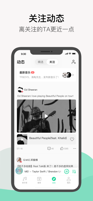 qq音乐app下载安装电脑  v1.0.0图1