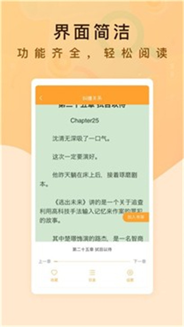 纯爱书殿小说免费版在线阅读全文  v1.0图2