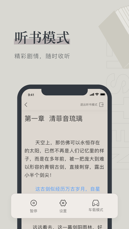 笔趣下书app官方下载  v1.0.0图2