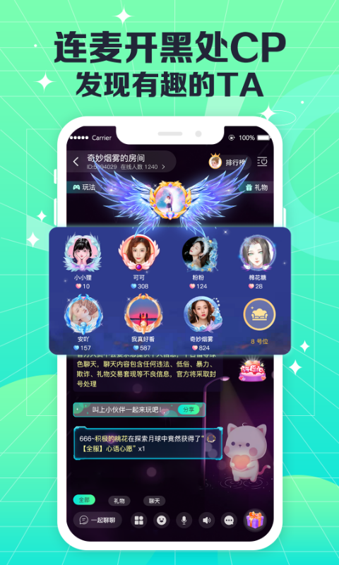 coco电音app下载  v1.0.6图2