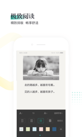 趣米小说app  v3.01图2