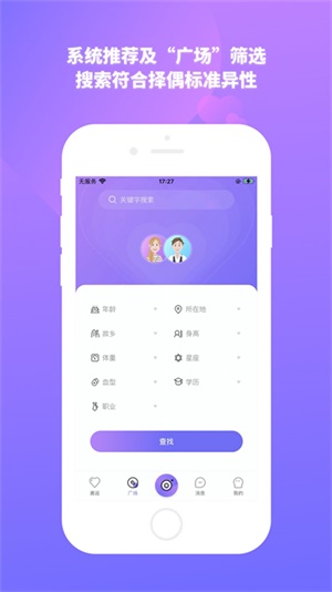 结爱树最新版本下载安卓  v1.0.1图1