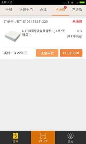 萤石派  v3.39.2图3