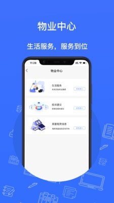 北城元昊  v1.0.0图1