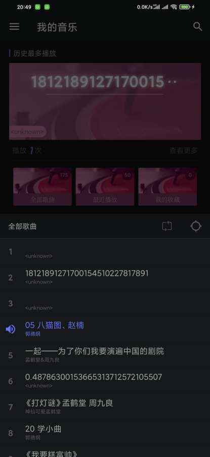 音乐小浏览手机版下载  v2.7图2