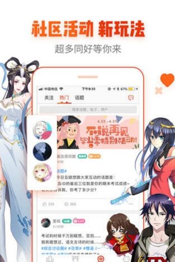 宅乐漫画最初版本下载免费  v1.3.0图1