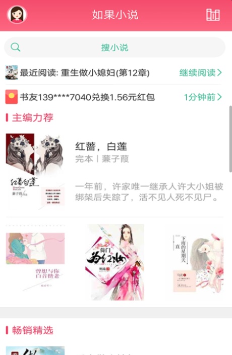 全本免费txt小说阅读器  v2.2.8图1