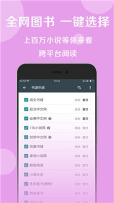 阅莱搜书2024  v1.0图2