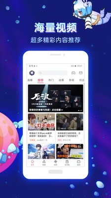 哗哩哗哩观看  v6.10.0图3