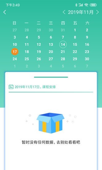 智管平台下载官网app  v2.0.0图3