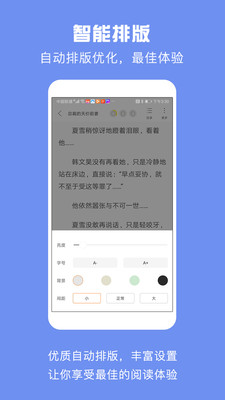 优颂小说手机版免费阅读下载安装官网最新  v1.0.1图3