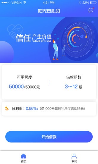 阳光安心贷app下载官网安装