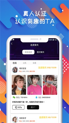 soloop即录下载v1.8.0  v1.0.0图1