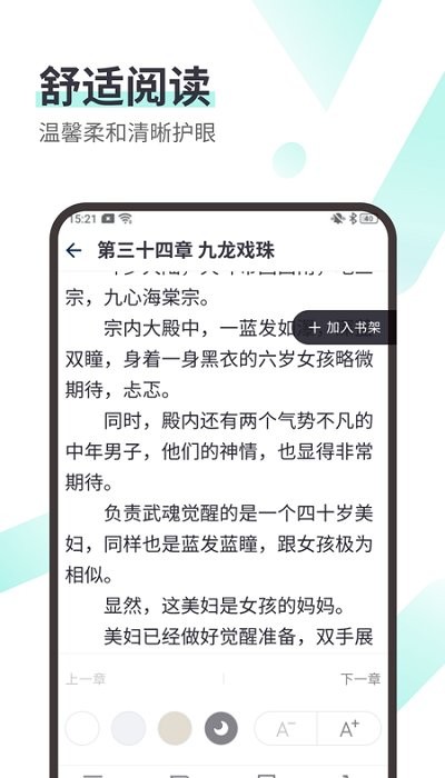 思南悦读最新版下载官网  v1.0图2