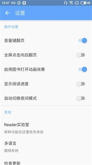 ireader阅读器下载app  v1.0图3