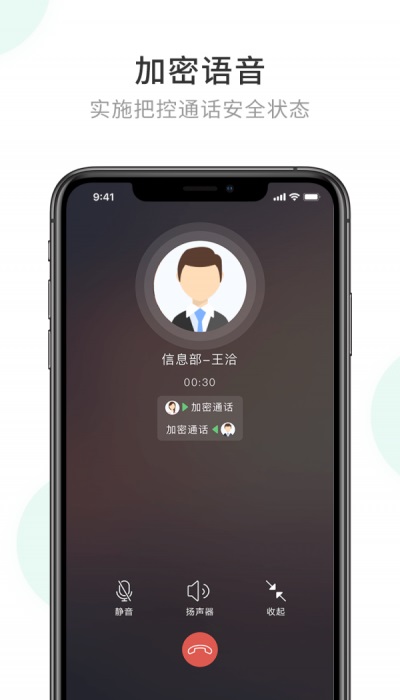 企业密信app下载安装下载  v1.0图1