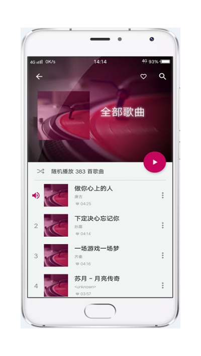 酷壹音乐  v2.0.0图1