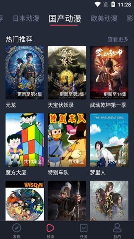 heihei弹幕最新版  v1.5.1图2