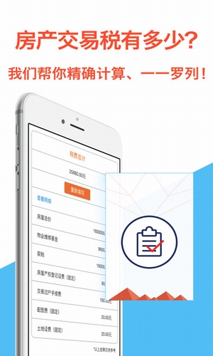 速易速贷手机版下载  v1.0.1图1