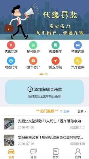 车行无忧  v9.5.0图4