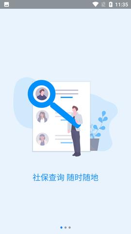 河南社保养老认证  v1.3.6图1