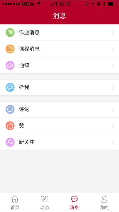 中银12学  v1.1.3图3