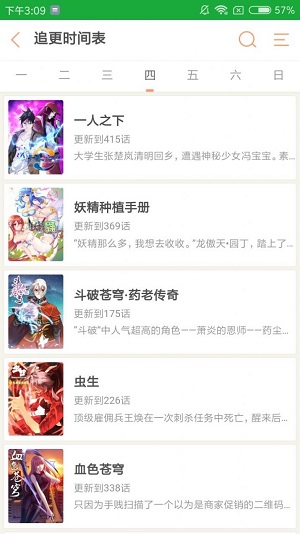 精品动漫免费版下载安装苹果版  v1.3.0图3