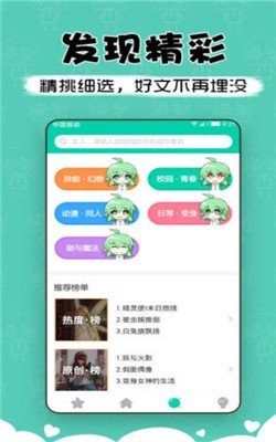 萌读小说最新版下载免费安装苹果  v3.9图1