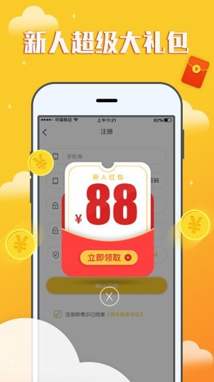 赚钱宝宝安卓版下载  v1.0.0图3