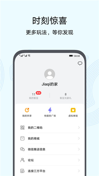 智慧生活app华为下载安装旧版苹果  v10.0图1