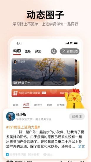 上进青年赵锦文  v1.2.0图1