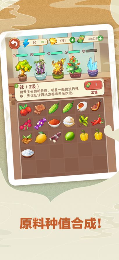 幸福路上的火锅店  v2.6.1图3