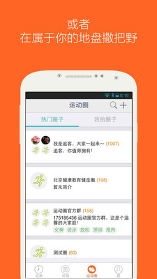 FOYO运动  v1.4.4图3