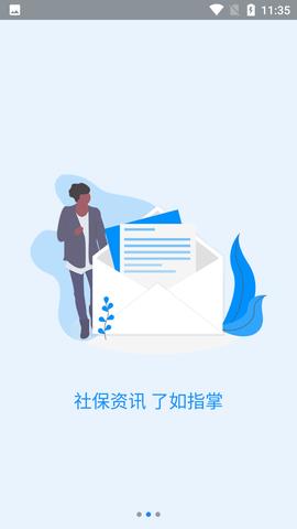 河南社保养老认证