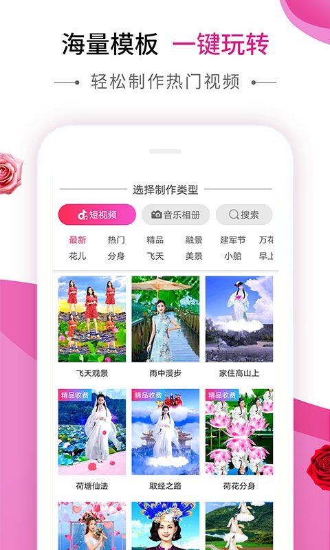 动感秀免费版  v1.0图3