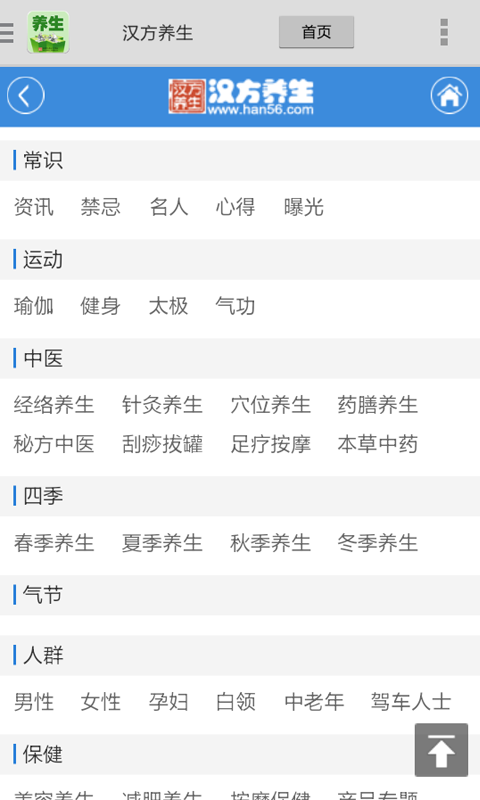 汉方养生  v6.0.0图3