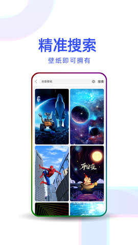 多点壁纸  v1.0.3图3