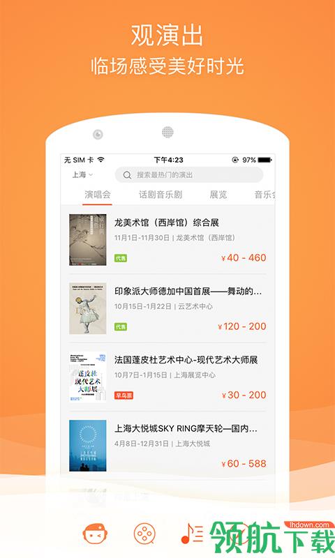 格瓦拉生活  v9.6.2图3