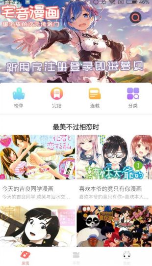 奇妙漫画app最新版  v1.2.1图1