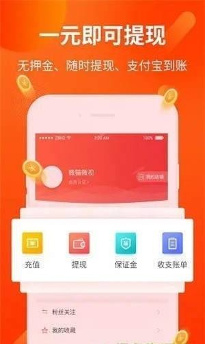 官方正品赚钱软件下载安装免费  v1.0.0图2