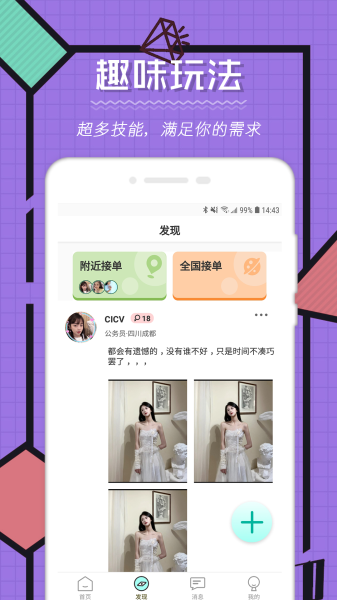 米陪交友app  vv1.0.0图3