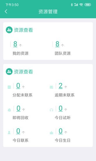 沧港智管平台下载app